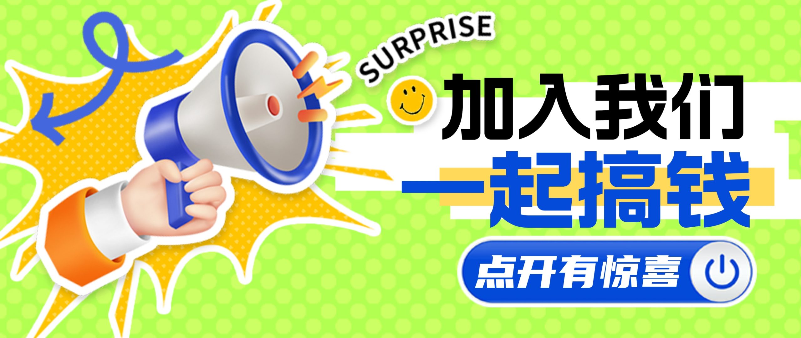 【云创社】一个只搞钱的社群!一个进群当天就能回本的社群,闭眼入!全网最值的社群!-云动网创-专注网络创业项目推广与实战,致力于打造一个高质量的网络创业搞钱圈子。