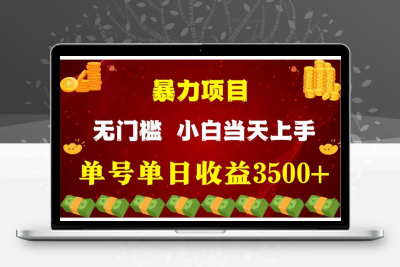 穷人的翻身项目 ，月收益15万+，不用露脸只说话直播找茬类小游戏-云动网创-专注网络创业项目推广与实战，致力于打造一个高质量的网络创业搞钱圈子。