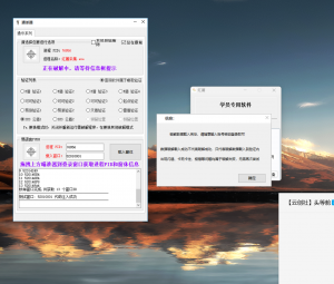 图片[1]-红薯采集全套软件+教程-云动网创-专注网络创业项目推广与实战，致力于打造一个高质量的网络创业搞钱圈子。