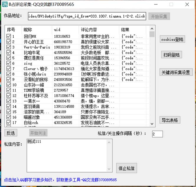 2022年推易抖音爆单特训营最新网络课，直播带货+实战盈利（62节视频课)-云动网创-专注网络创业项目推广与实战，致力于打造一个高质量的网络创业搞钱圈子。