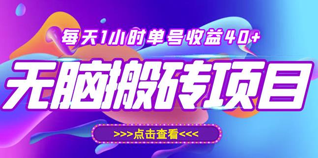 最新快看点无脑搬运玩法，每天一小时单号收益40+，批量操作日入200-1000+￼-云动网创-专注网络创业项目推广与实战，致力于打造一个高质量的网络创业搞钱圈子。