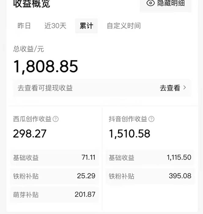 多渔日记·图书项目，无货源图书模式，纯搬运，单号月入4000+￼-云动网创-专注网络创业项目推广与实战，致力于打造一个高质量的网络创业搞钱圈子。