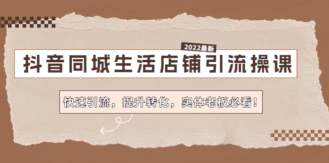 图书起号实战班：0-1学会图书起号，逻辑理论+实战方法-云动网创-专注网络创业项目推广与实战，致力于打造一个高质量的网络创业搞钱圈子。