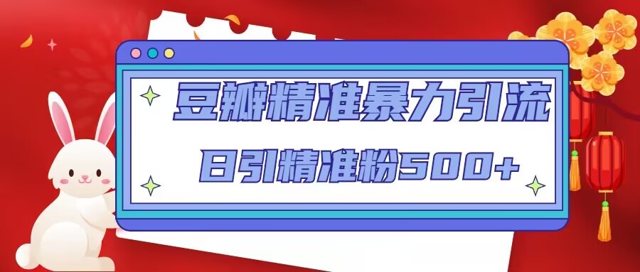 孤狼抖音矩阵2022新课：账号定位/变现逻辑/IP打造/案例拆解￼-云动网创-专注网络创业项目推广与实战，致力于打造一个高质量的网络创业搞钱圈子。