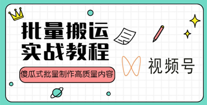 2022年最新中视频变现最稳最长期的项目，一个账号月入几万很简单-云动网创-专注网络创业项目推广与实战，致力于打造一个高质量的网络创业搞钱圈子。