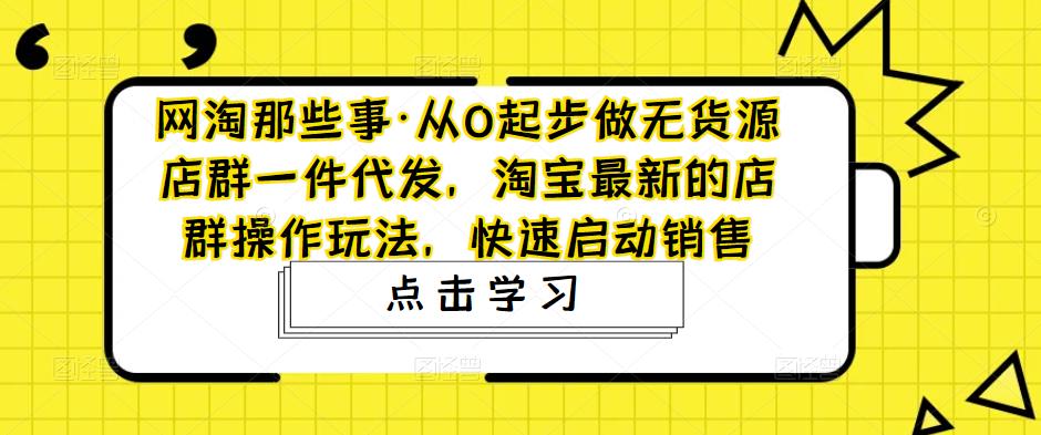 抖音截流0撸卖课变现项目：这个玩法熟练之后日入至少500以上-云动网创-专注网络创业项目推广与实战，致力于打造一个高质量的网络创业搞钱圈子。