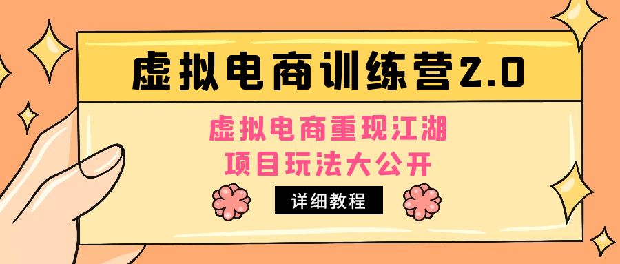 闲鱼每日破百单打法实操课程+闲鱼递增打法课程（需配合百单打法）-云动网创-专注网络创业项目推广与实战，致力于打造一个高质量的网络创业搞钱圈子。