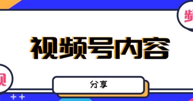 最新抖音带货之蹭网红流量玩法，轻松月入8w+的案例分析学习【详细教程】-云动网创-专注网络创业项目推广与实战，致力于打造一个高质量的网络创业搞钱圈子。