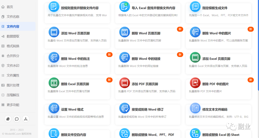 一单10元，月入过万，一个冷门赚钱副业-云动网创-专注网络创业项目推广与实战，致力于打造一个高质量的网络创业搞钱圈子。