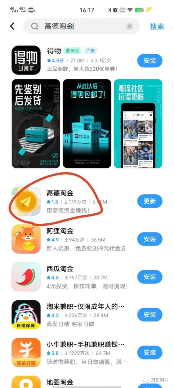 简单操作，拍拍照，一天300-云动网创-专注网络创业项目推广与实战，致力于打造一个高质量的网络创业搞钱圈子。