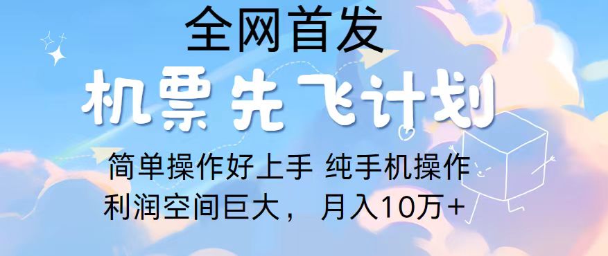 2024年全网首发，暴力引流，傻瓜式纯手机操作，利润空间巨大，日入3000+-云动网创-专注网络创业项目推广与实战，致力于打造一个高质量的网络创业搞钱圈子。