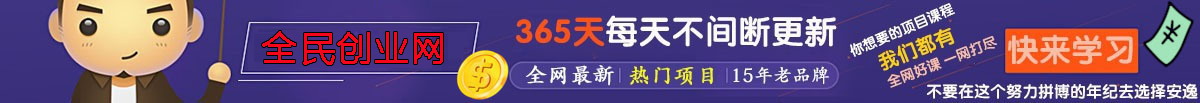 （9146期）2024年国学无人直播暴力日入10000+小白也可操作-云动网创-专注网络创业项目推广与实战，致力于打造一个高质量的网络创业搞钱圈子。
