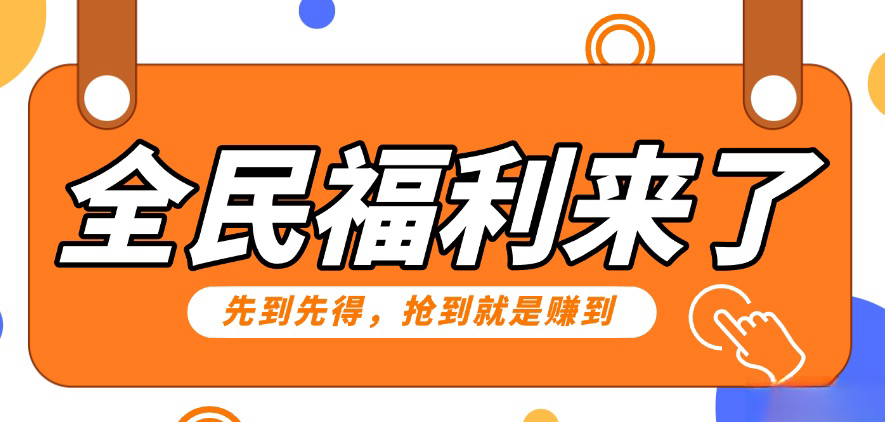 重磅福利项目：傻瓜式问卷调查，提供答案，动手就行，每天几十到200低保！-云动网创-专注网络创业项目推广与实战，致力于打造一个高质量的网络创业搞钱圈子。