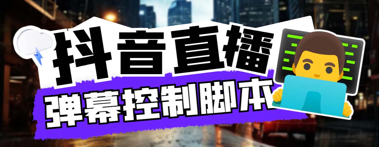 外面收费288的听云游戏助手，支持三大平台各种游戏键盘和鼠标能操作的游戏-云动网创-专注网络创业项目推广与实战，致力于打造一个高质量的网络创业搞钱圈子。