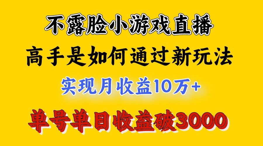 4月最爆火项目，来看高手是怎么赚钱的，每天收益3800+，你不知道的秘密，小白上手快-云动网创-专注网络创业项目推广与实战，致力于打造一个高质量的网络创业搞钱圈子。