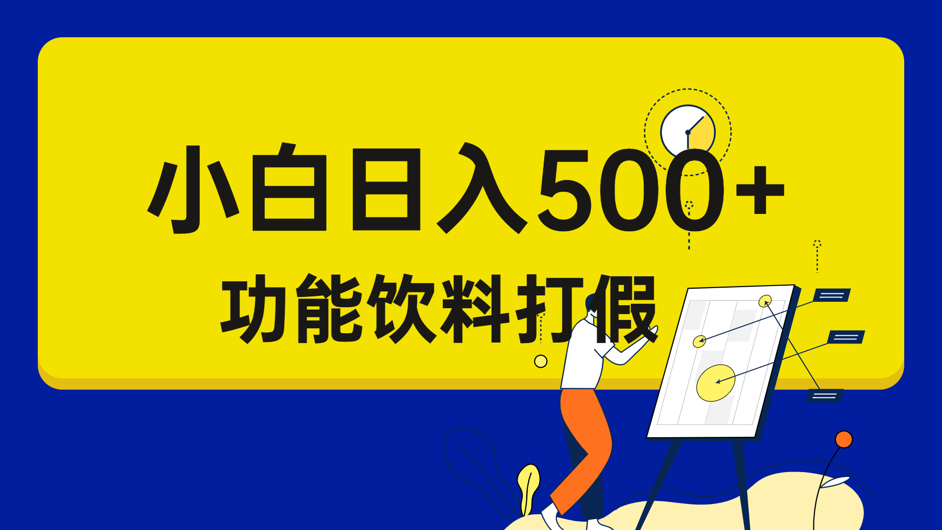 打假维权项目，小白当天上手，一天日入500+（仅揭秘）-云动网创-专注网络创业项目推广与实战，致力于打造一个高质量的网络创业搞钱圈子。