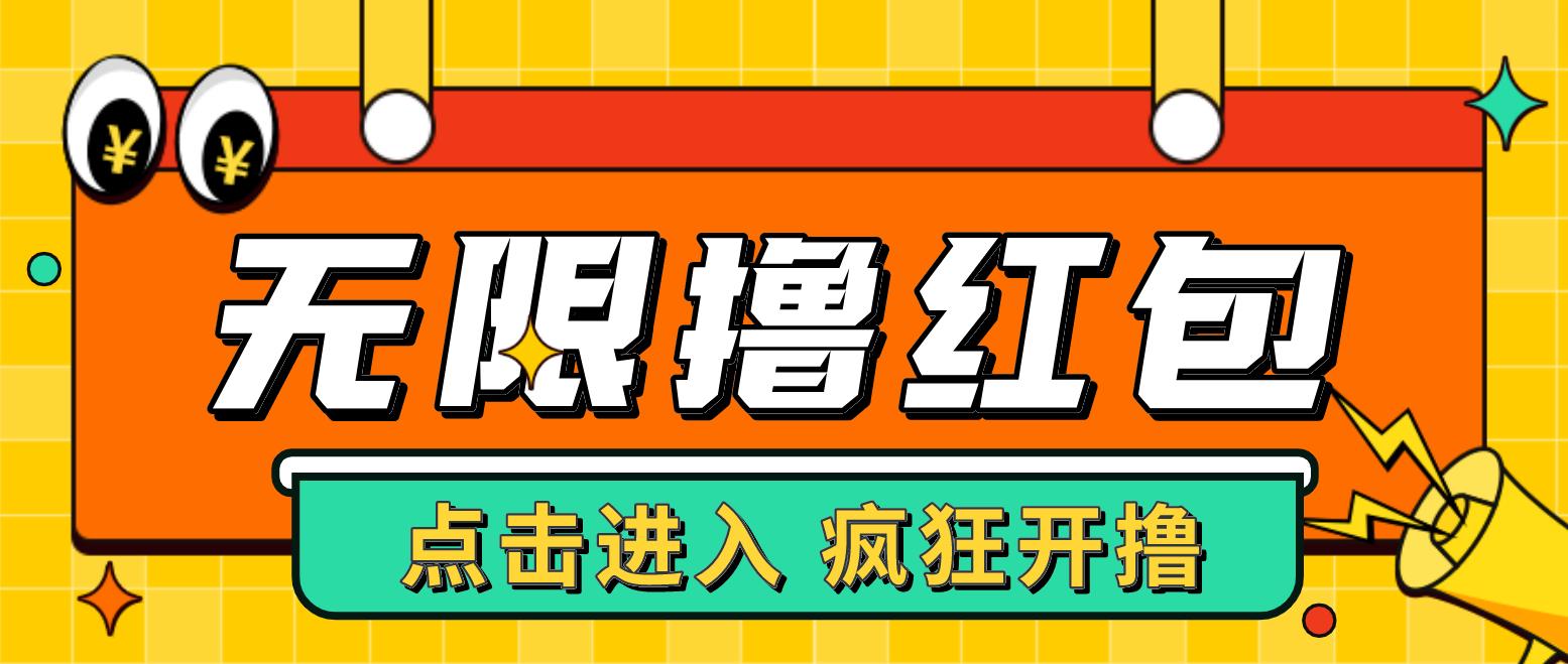 最新某养鱼平台接码无限撸红包项目 提现秒到轻松日入几百+【详细玩法教程】-云动网创-专注网络创业项目推广与实战，致力于打造一个高质量的网络创业搞钱圈子。