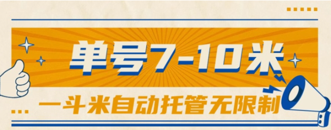 （10763期）一斗米视频号托管，单号单天7-10米，号多无线挂-云动网创-专注网络创业项目推广与实战，致力于打造一个高质量的网络创业搞钱圈子。