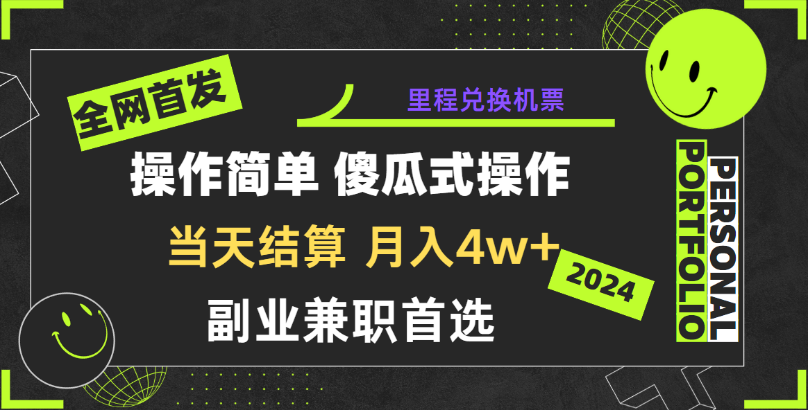 2024年全网暴力引流，傻瓜式纯手机操作，利润空间巨大，日入3000+小白必学！-云动网创-专注网络创业项目推广与实战，致力于打造一个高质量的网络创业搞钱圈子。