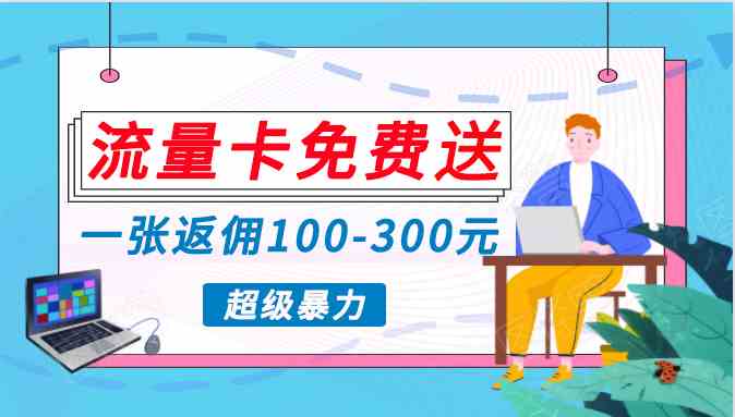 （10002期）蓝海暴力赛道，0投入高收益，开启流量变现新纪元，月入万元不是梦！-云动网创-专注网络创业项目推广与实战，致力于打造一个高质量的网络创业搞钱圈子。