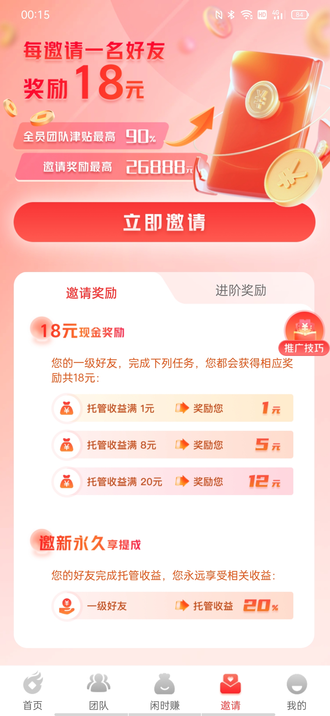 抖音微信挂机每天零撸5-10元-云动网创-专注网络创业项目推广与实战，致力于打造一个高质量的网络创业搞钱圈子。