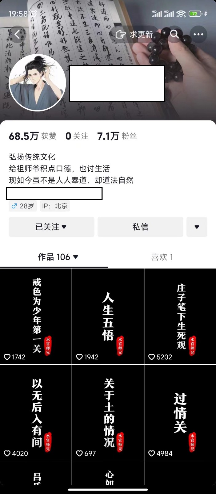 抖音橱窗带货新玩法，单日收益500+，操作简单，条条爆款-云动网创-专注网络创业项目推广与实战，致力于打造一个高质量的网络创业搞钱圈子。