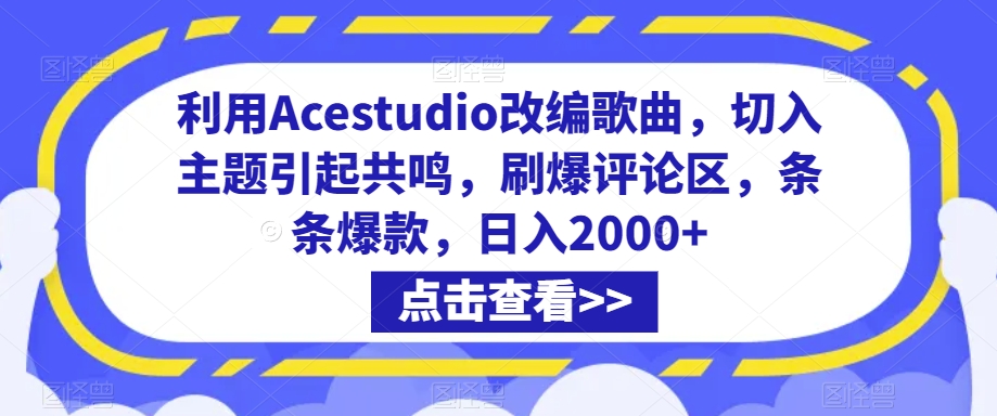 抖音小店正规玩法3.0，抖音入门基础知识、抖音运营技术、达人带货邀约、全域电商运营等-云动网创-专注网络创业项目推广与实战，致力于打造一个高质量的网络创业搞钱圈子。