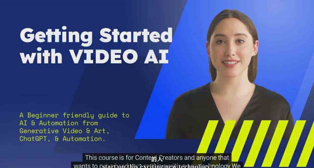 如何使用AI人工智能制作生成人物视频课程-11节课-中英字幕-云动网创-专注网络创业项目推广与实战，致力于打造一个高质量的网络创业搞钱圈子。