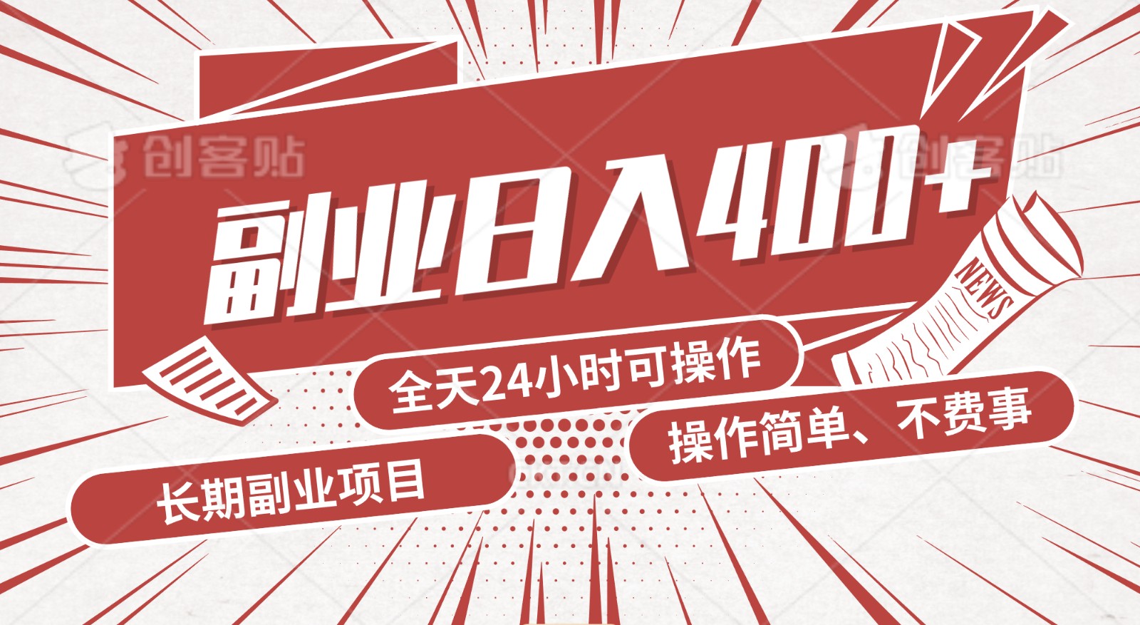 手动操作十分钟，每天收益400+，当天实操，当天见收益-云动网创-专注网络创业项目推广与实战，致力于打造一个高质量的网络创业搞钱圈子。