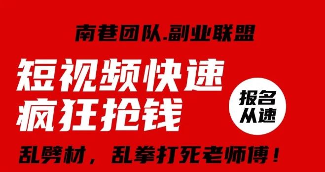 视频号快速疯狂抢钱，可批量矩阵，可工作室放大操作，单号每日利润3-4位数-云动网创-专注网络创业项目推广与实战，致力于打造一个高质量的网络创业搞钱圈子。