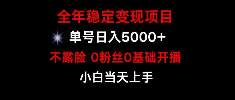 （9798期）小游戏月入15w+，全年稳定变现项目，普通小白如何通过游戏直播改变命运-云动网创-专注网络创业项目推广与实战，致力于打造一个高质量的网络创业搞钱圈子。