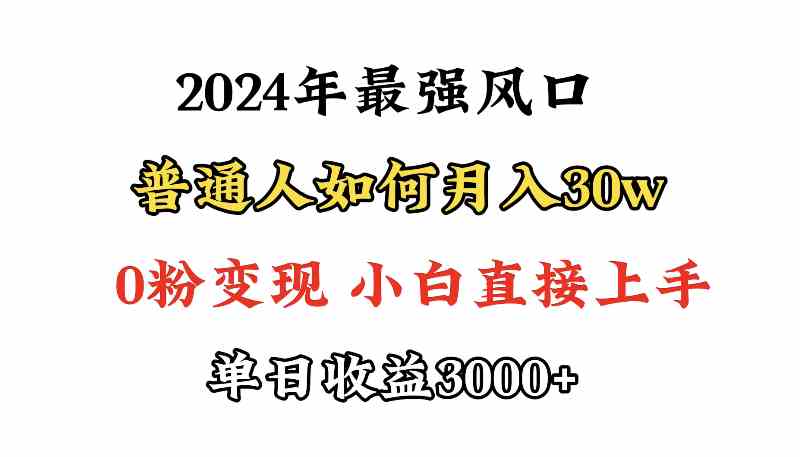 （9630期）小游戏直播最强风口，小游戏直播月入30w，0粉变现，最适合小白做的项目-云动网创-专注网络创业项目推广与实战，致力于打造一个高质量的网络创业搞钱圈子。