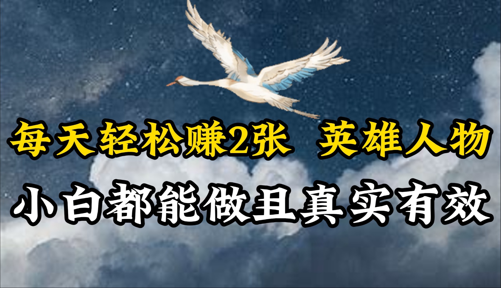 人物传记解说，每天轻松2张，操作简单两天即可见到收益！-云动网创-专注网络创业项目推广与实战，致力于打造一个高质量的网络创业搞钱圈子。