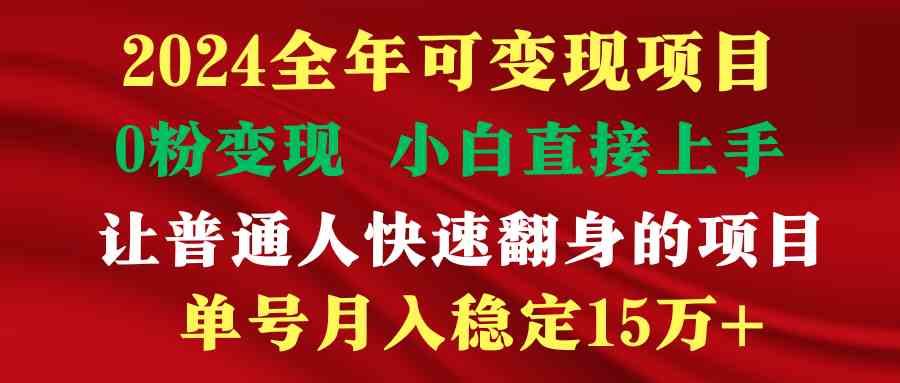 （9391期）穷人翻身项目 ，月收益15万+，不用露脸只说话直播找茬类小游戏，非常稳定-云动网创-专注网络创业项目推广与实战，致力于打造一个高质量的网络创业搞钱圈子。