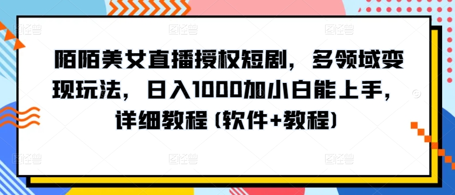 10分钟教学，快速上手小红书女装引流爆款策略，解锁互联网新技能-云动网创-专注网络创业项目推广与实战，致力于打造一个高质量的网络创业搞钱圈子。