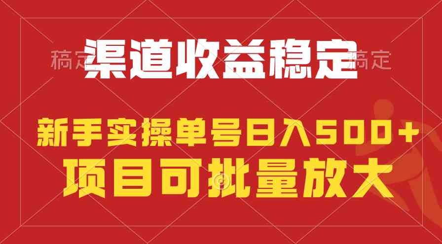 （9896期）稳定持续型项目，单号稳定收入500+，新手小白都能轻松月入过万-云动网创-专注网络创业项目推广与实战，致力于打造一个高质量的网络创业搞钱圈子。