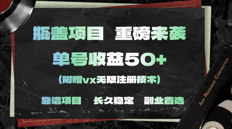 一分钟一单，一单利润30+，适合小白操作-云动网创-专注网络创业项目推广与实战，致力于打造一个高质量的网络创业搞钱圈子。