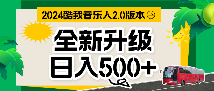 万次播放80-100，全自动挂机项目，含脚本实现全自动运行-云动网创-专注网络创业项目推广与实战，致力于打造一个高质量的网络创业搞钱圈子。