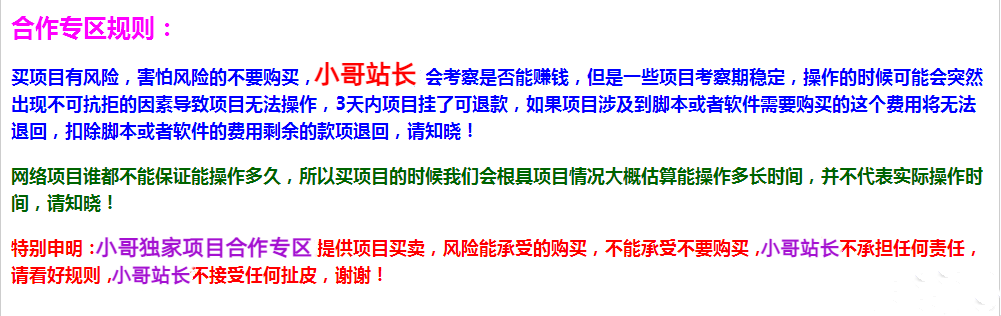 福利项目：快手网盘拉新，三项收益，可自动托管+自己操作，日收益300+800+【可放大】-云动网创-专注网络创业项目推广与实战，致力于打造一个高质量的网络创业搞钱圈子。