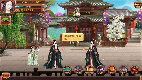熹妃传手游电脑版 v3.3.2官方版一部可以玩的宫斗小说-云动网创-专注网络创业项目推广与实战，致力于打造一个高质量的网络创业搞钱圈子。