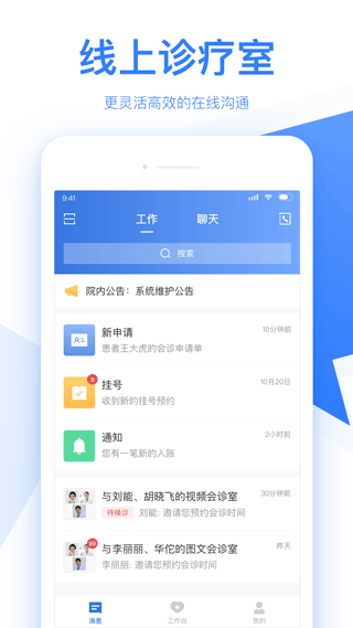 佰医汇app v6.5.2官方版-云动网创-专注网络创业项目推广与实战，致力于打造一个高质量的网络创业搞钱圈子。