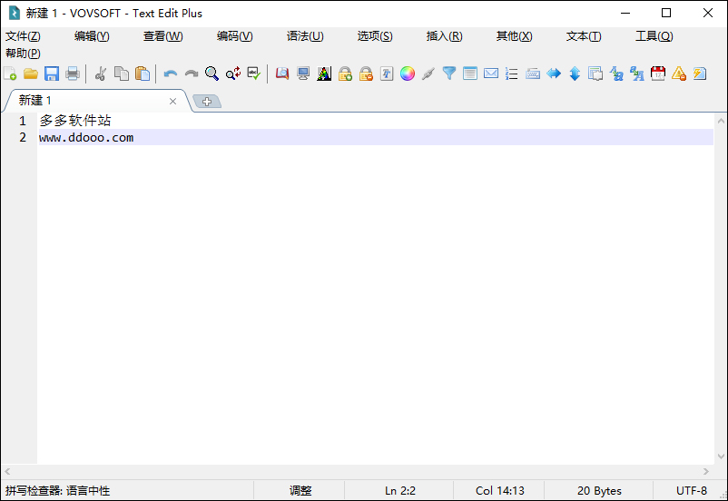 Text Edit Plus(文本编辑器) v14.6功能强大的纯文本编辑软件-云动网创-专注网络创业项目推广与实战，致力于打造一个高质量的网络创业搞钱圈子。