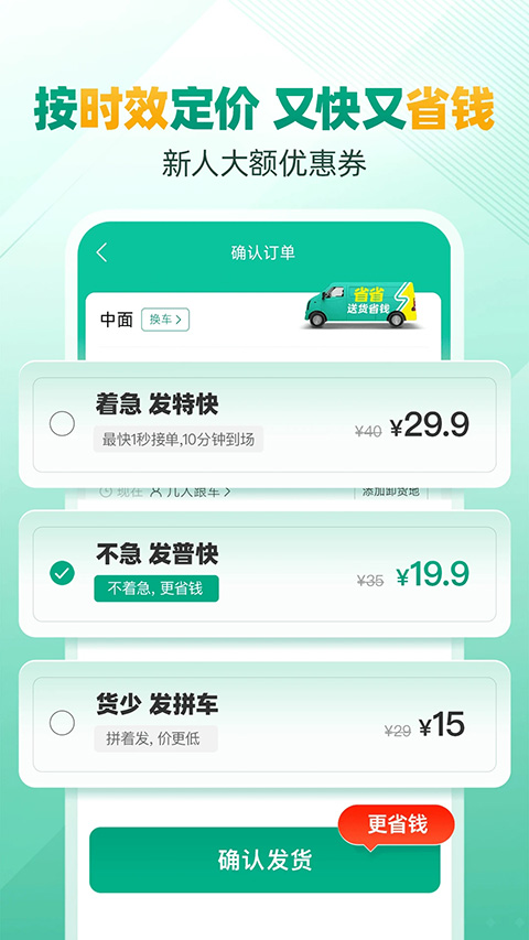 省省回头车app v8.29.1安卓版-云动网创-专注网络创业项目推广与实战，致力于打造一个高质量的网络创业搞钱圈子。