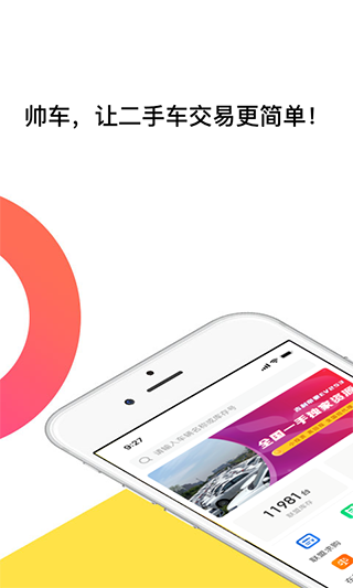 帅车联盟app-云动网创-专注网络创业项目推广与实战，致力于打造一个高质量的网络创业搞钱圈子。