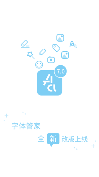 字体管家app v9.0.1安卓版-云动网创-专注网络创业项目推广与实战，致力于打造一个高质量的网络创业搞钱圈子。