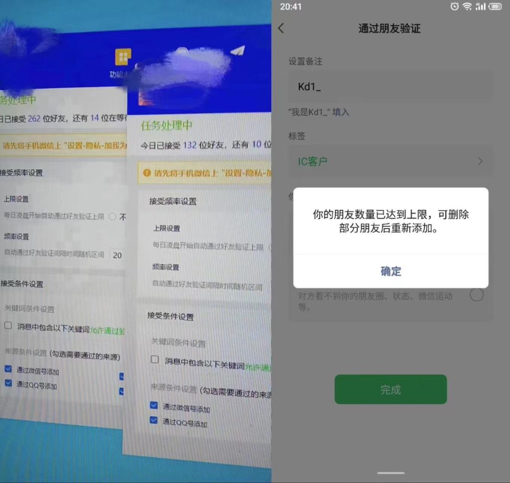 揭秘大佬的私域秘籍 如何一天引流1000+创业粉-云动网创-专注网络创业项目推广与实战，致力于打造一个高质量的网络创业搞钱圈子。