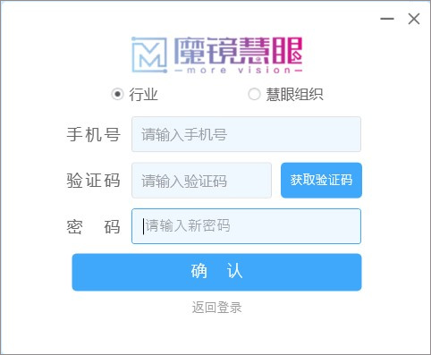 魔镜慧眼电脑版 3.0.9.0615官方版提供民用行业安防监控的专业解决方案为您看家看院-云动网创-专注网络创业项目推广与实战，致力于打造一个高质量的网络创业搞钱圈子。