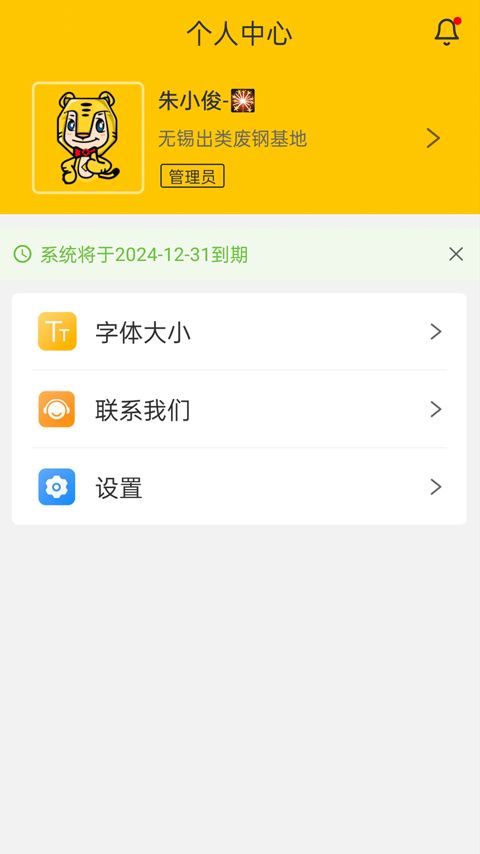 虎宝管家app-云动网创-专注网络创业项目推广与实战，致力于打造一个高质量的网络创业搞钱圈子。