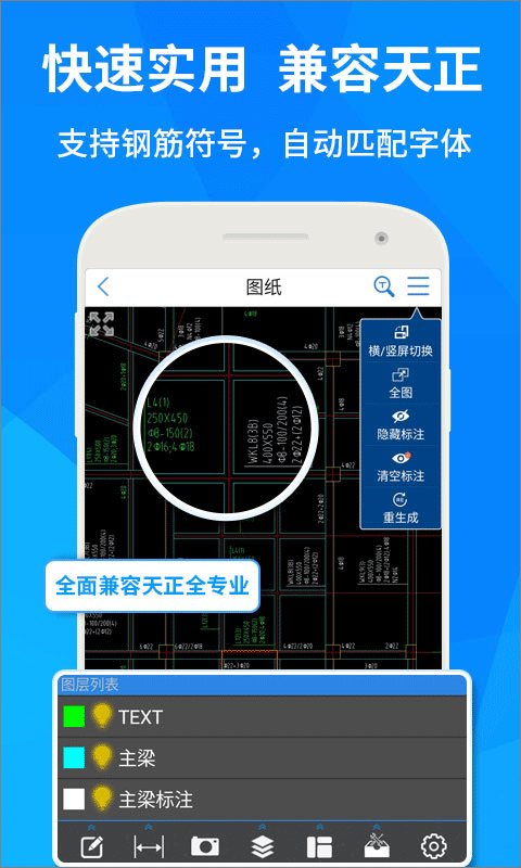 cad快速看图app v5.9.5安卓版-云动网创-专注网络创业项目推广与实战，致力于打造一个高质量的网络创业搞钱圈子。