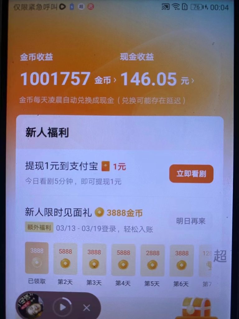 红果短剧掘金-云动网创-专注网络创业项目推广与实战，致力于打造一个高质量的网络创业搞钱圈子。